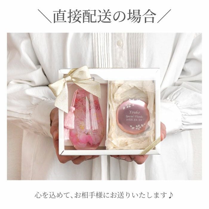 桜ハーバリウム＆名入れコンパクトミラーセット｜ギフトショップ