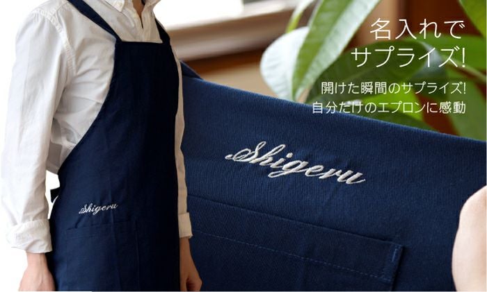 名入れOK！たすきがけ肩クロスエプロン 男性用｜ギフトショップ