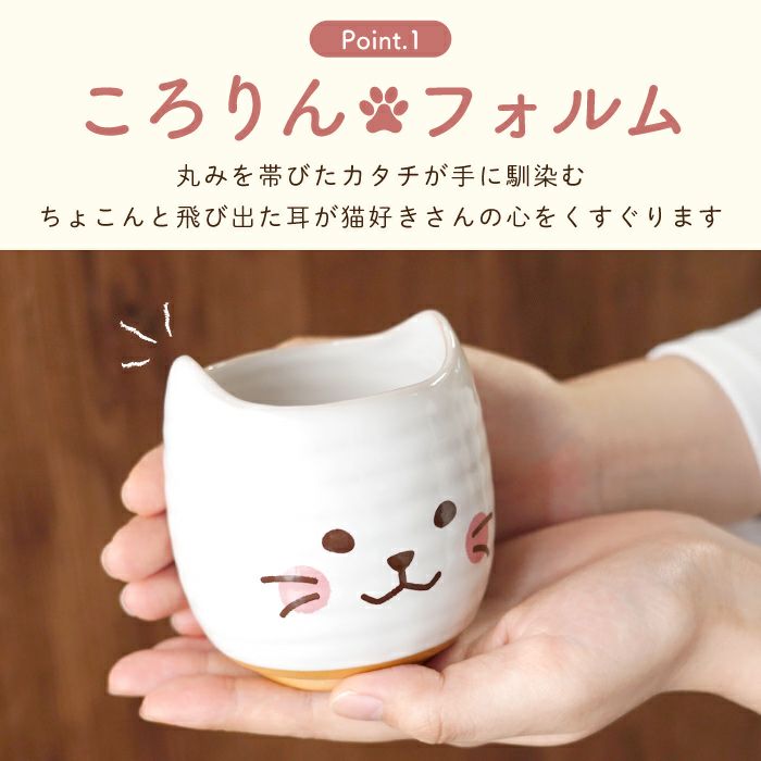 肉球マーク＋名入れOK！日本製 にゃんこ湯呑み｜ギフトショップ