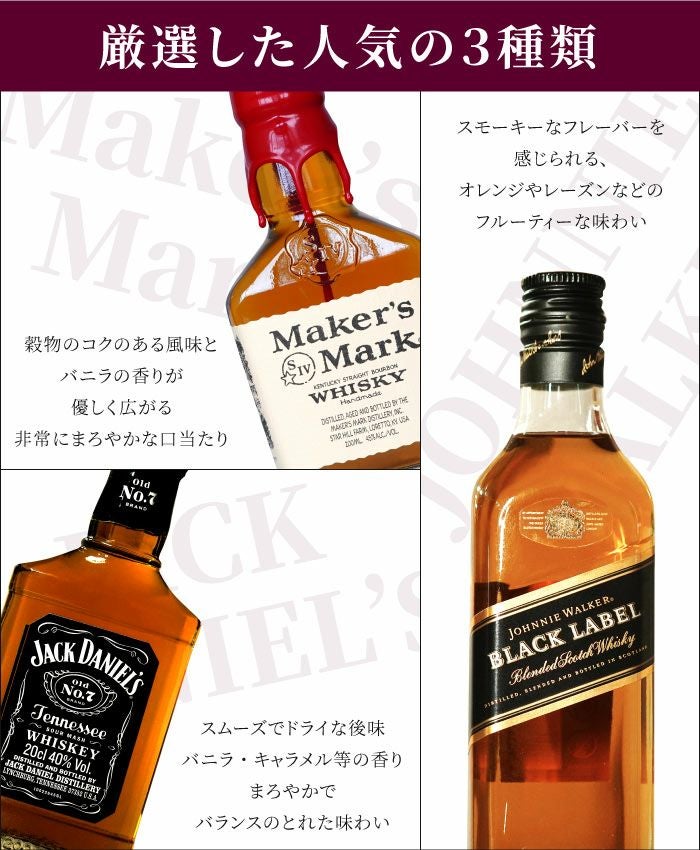名入れハイボールグラス＋ウイスキー3種類飲み比べセット｜ギフト