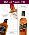ウイスキー3種類飲み比べセット