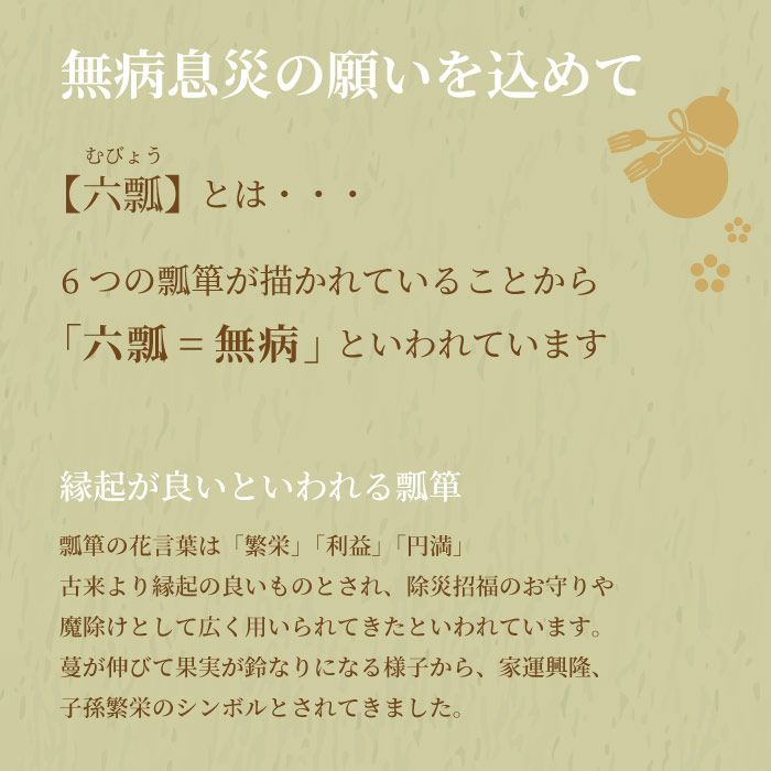 桐箱入り有田焼六瓢湯呑