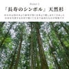 名入れ天然杉タンブラー単色