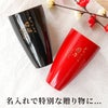 天然杉タンブラーペア