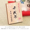 名入れ招き猫