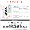 名入れ招き猫