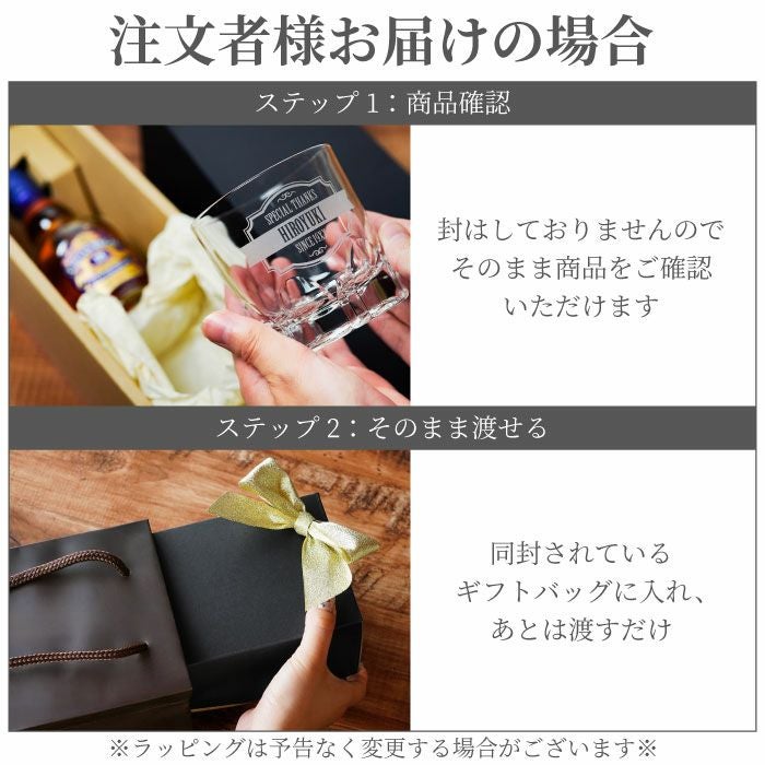 注文者様お届けの場合