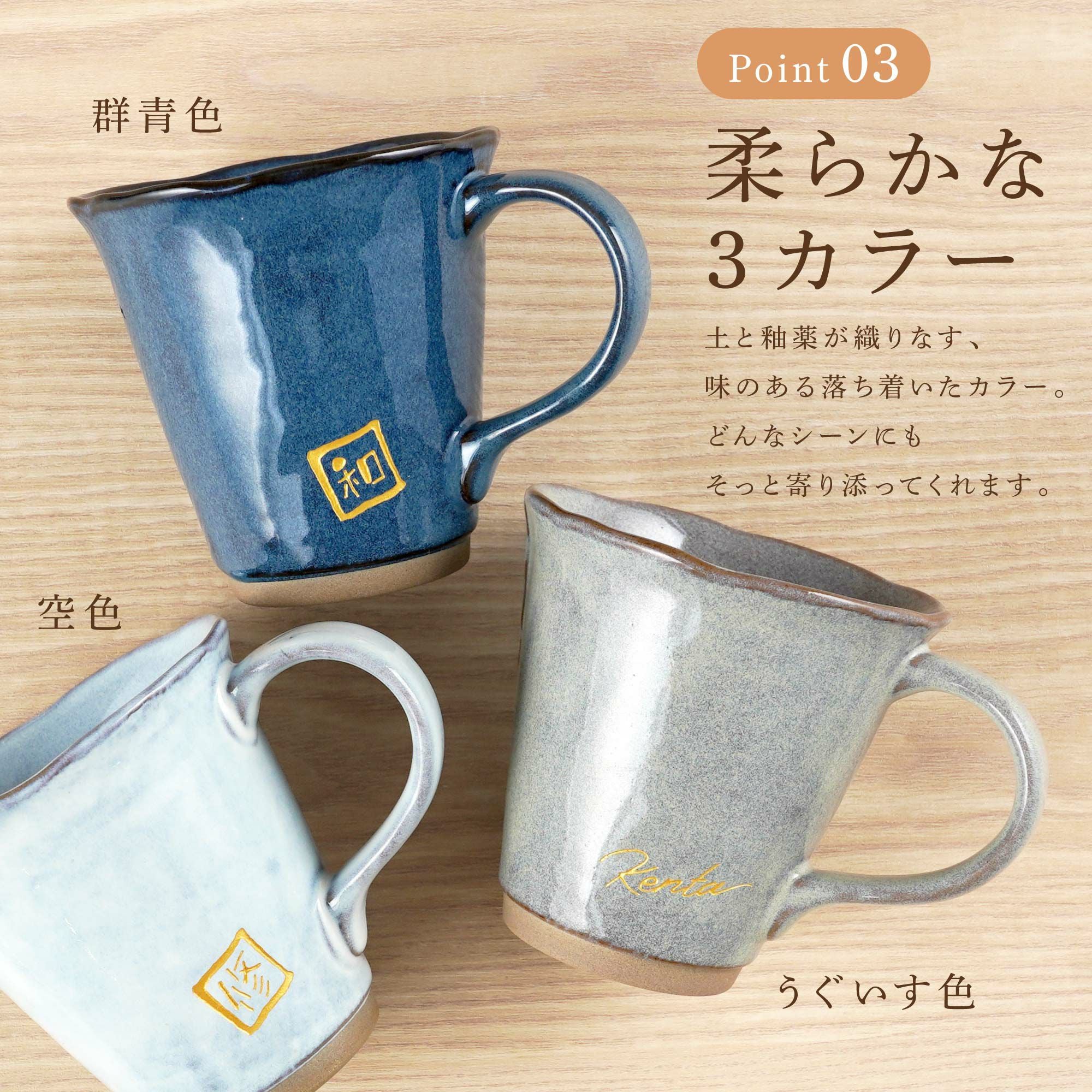 名入れ 美濃焼やわらマグ 単品｜ギフトショップ「FLEGRE（フレグレ）」