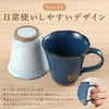 美濃焼やわらマグ単品