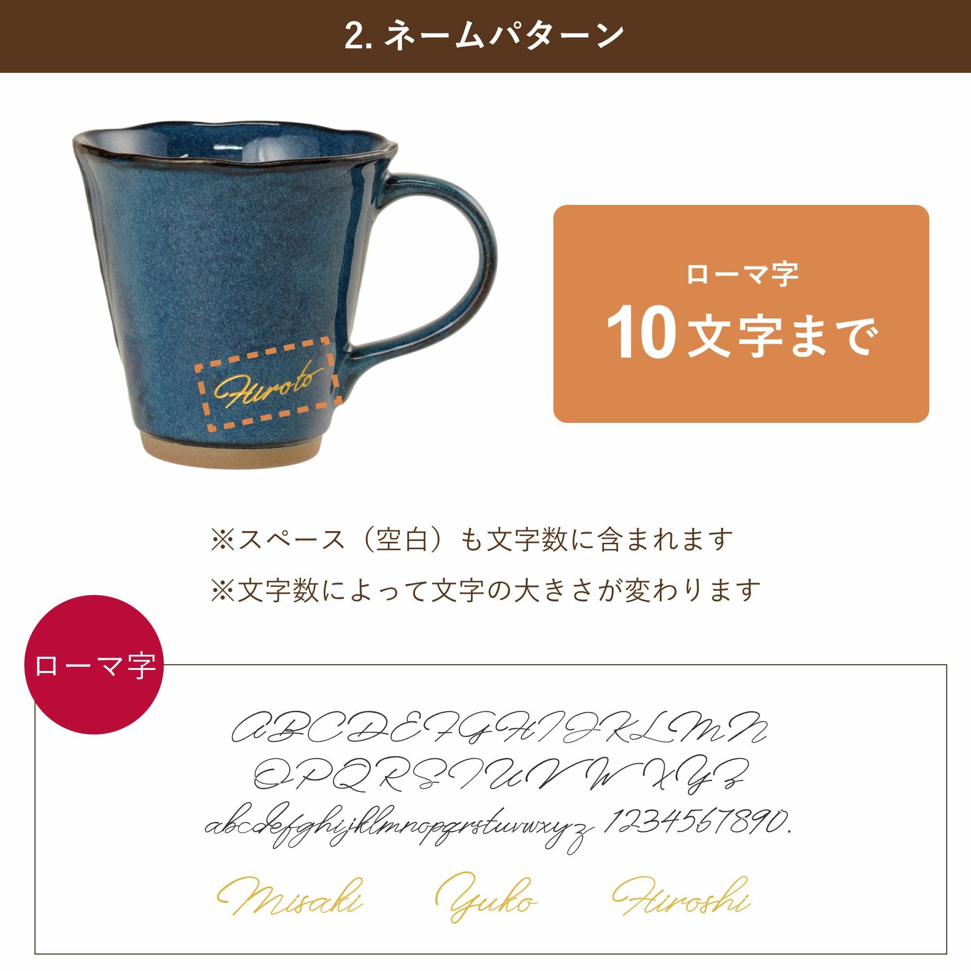 名入れ 美濃焼やわらマグ 単品｜ギフトショップ「FLEGRE（フレグレ）」