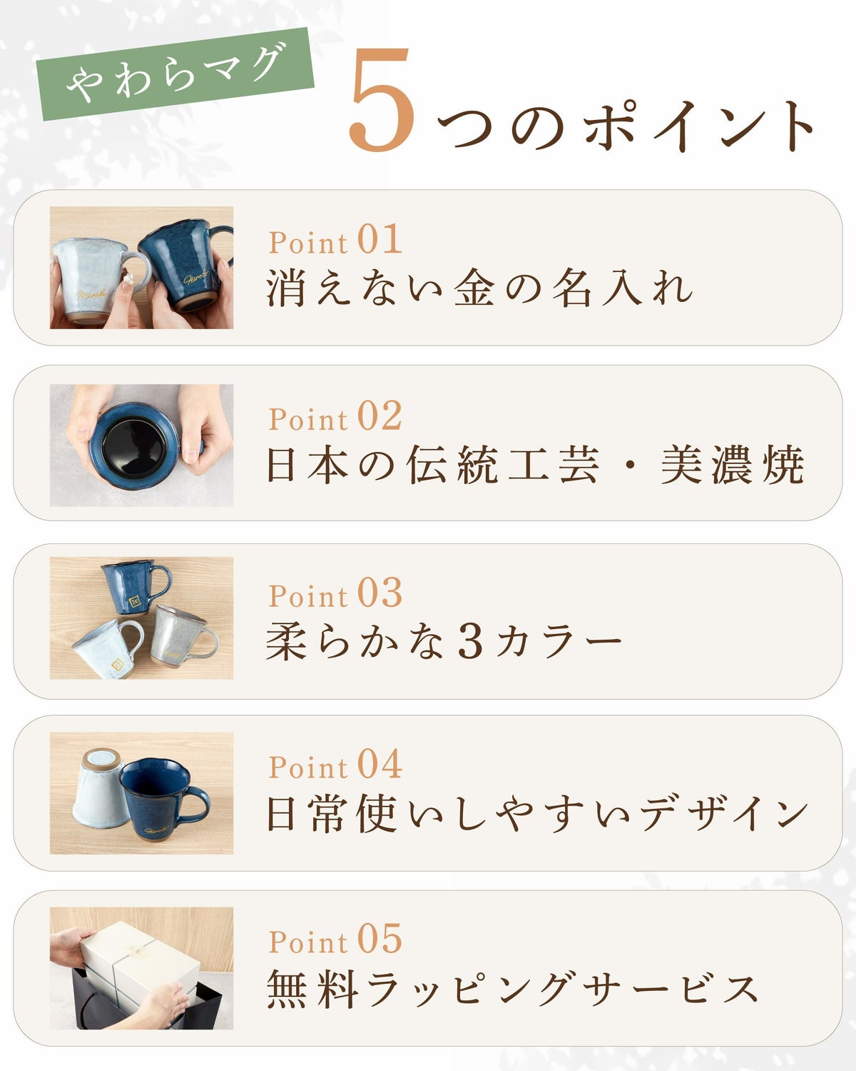 美濃焼やわらマグペア