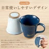 美濃焼やわらマグペア