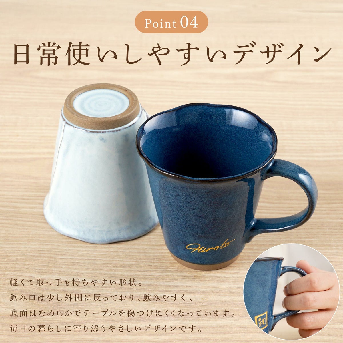 美濃焼やわらマグペア