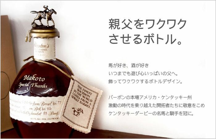 名入れOK！ボトル彫刻ブラントン750ml｜ギフトショップ「FLEGRE