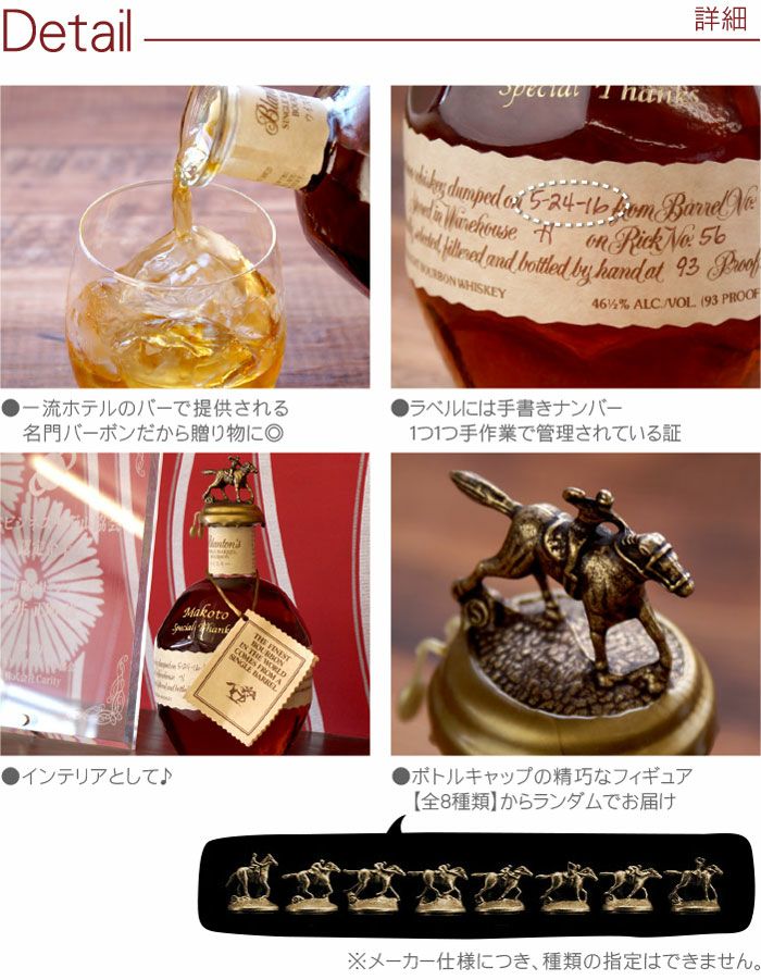 名入れOK！ボトル彫刻ブラントン750ml｜ギフトショップ「FLEGRE