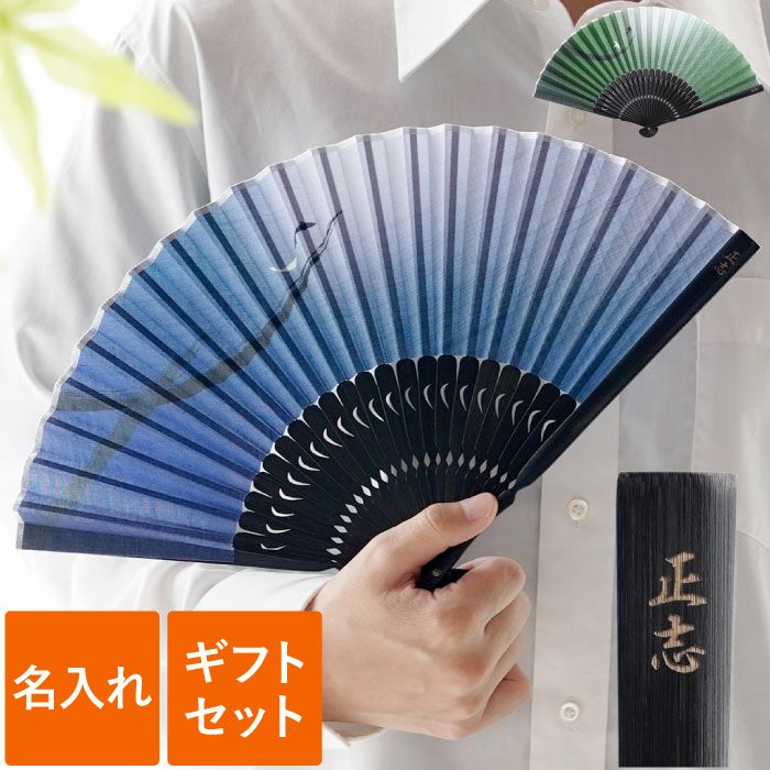 名入れ 扇子 風雅｜ギフトショップ「FLEGRE（フレグレ）」