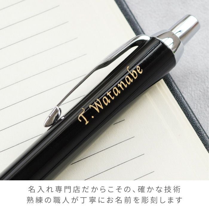 名入れ PARKER IMCTボールペン&ペンケースセット｜ギフトショップ