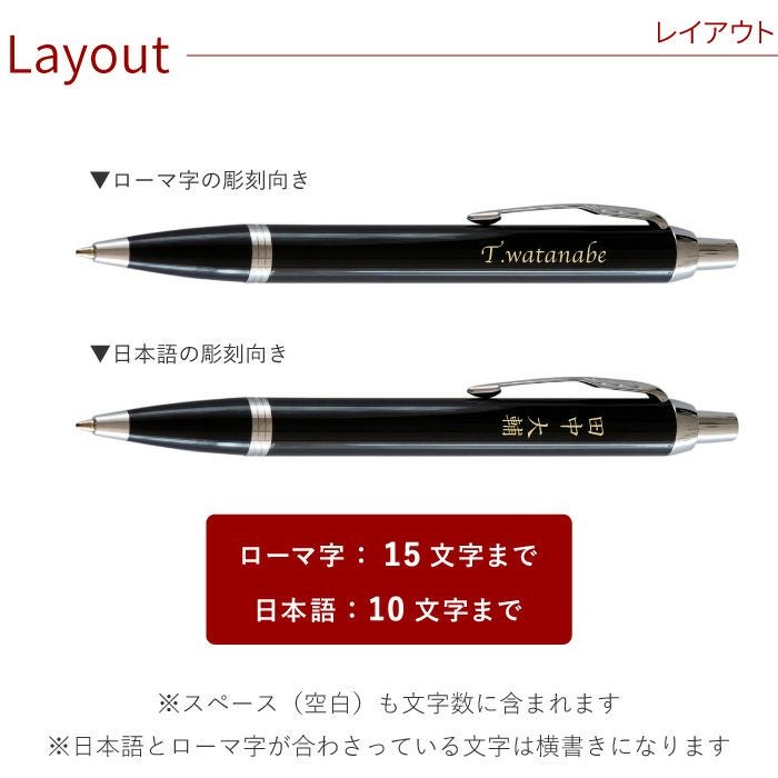名入れ PARKER IMCTボールペン&ペンケースセット｜ギフトショップ