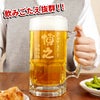 名入れOK！でかジョッキ1000ml
