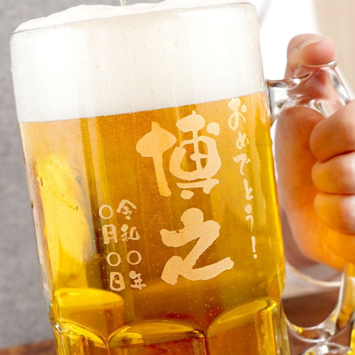 名入れOK！でかジョッキ1000ml｜ギフトショップ「FLEGRE（フレグレ）」