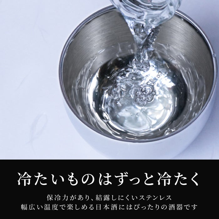 名入れ燕製二重ステンレスぐい呑み