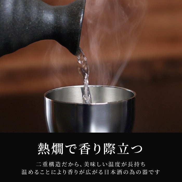 桐箱入り 名入れ 燕製二重ステンレスぐい呑み 70ml｜ギフトショップ