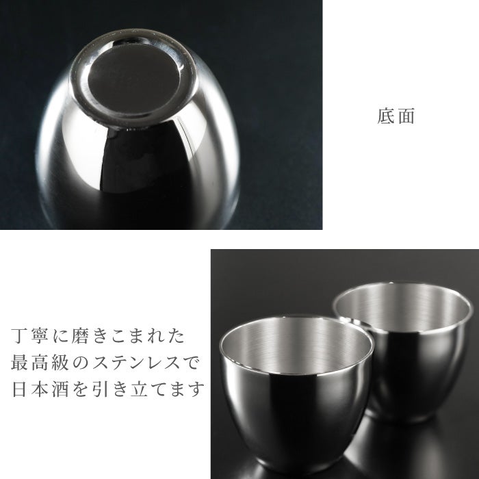 名入れ燕製二重ステンレスぐい呑み