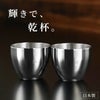 名入れ燕製二重ステンレスぐい呑み70mlペア