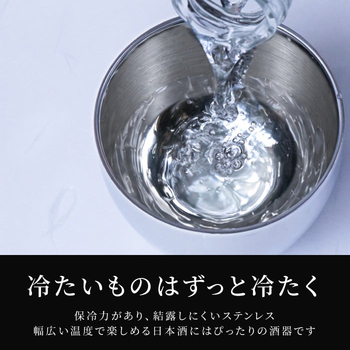 名入れ燕製二重ステンレスぐい呑み70mlペア
