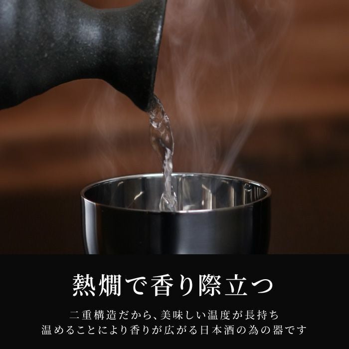 桐箱入り 名入れ 燕製二重ステンレスぐい呑み 70ml ペア｜ギフト
