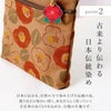 日本製花柄ポシェット
