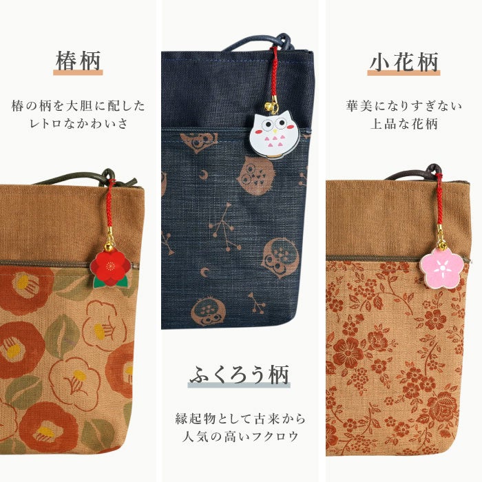日本製花柄ポシェット