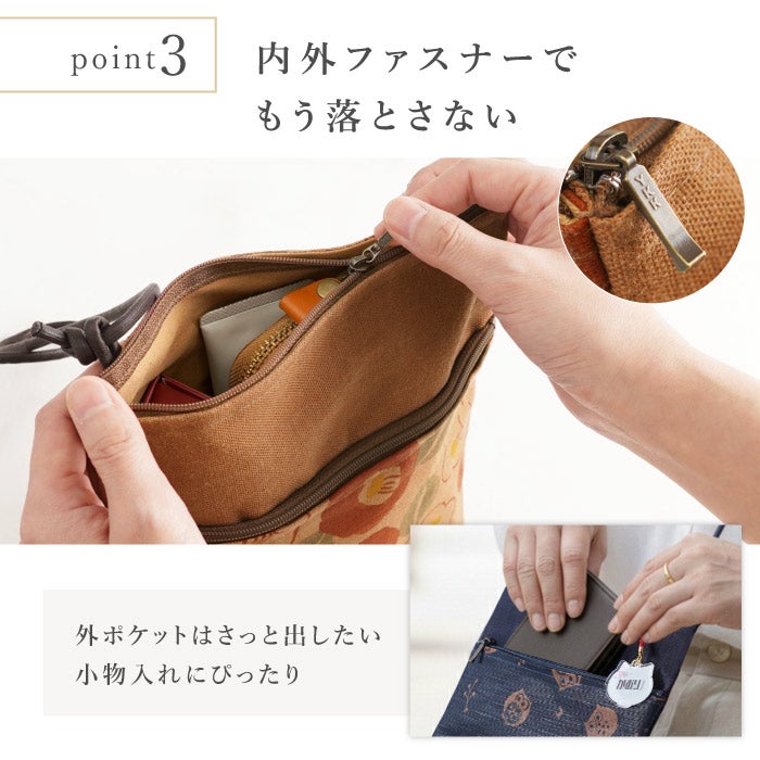 日本製花柄ポシェット