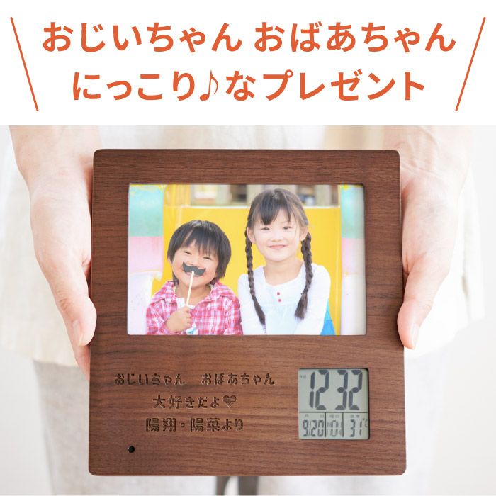 名入れ 録音機能付き 木製フォトフレームクロック｜ギフトショップ