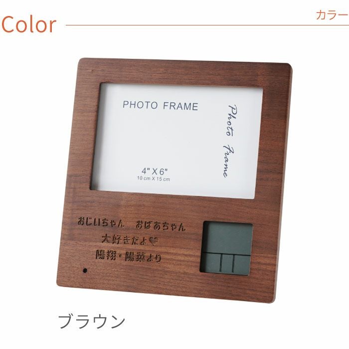 名入れ 録音機能付き 木製フォトフレームクロック｜ギフトショップ