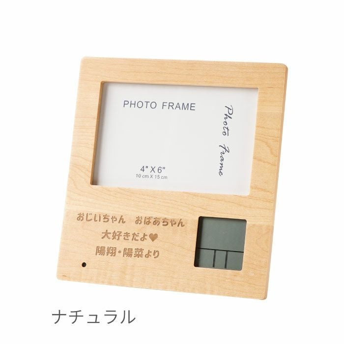 名入れ 録音機能付き 木製フォトフレームクロック｜ギフトショップ