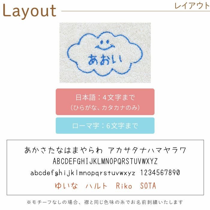 名入れフード付きベビーバスローブ