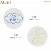 名入れフード付きベビーバスローブ