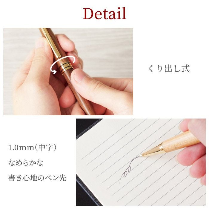 名入れ 木製ボールペン＆キーリングセット｜ギフトショップ「FLEGRE