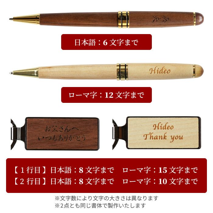 名入れ 木製ボールペン＆キーリングセット｜ギフトショップ「FLEGRE