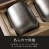 チタンロックグラスペア