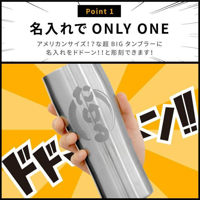 【特大】真空断熱ステンレスタンブラー　800ml