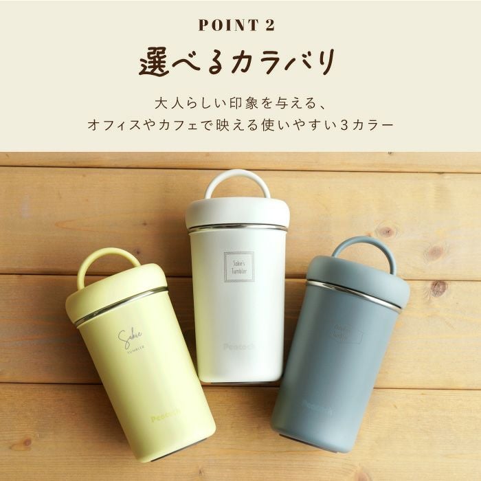名入れ タンブラーボトル｜ギフトショップ「FLEGRE（フレグレ）」