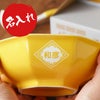 名入れ八角チャーハン皿とおたま付きセット