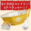 名入れ八角チャーハン皿とおたま付きセット