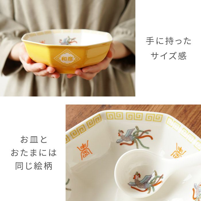名入れ八角チャーハン皿とおたま付きセット｜ギフトショップ「FLEGRE