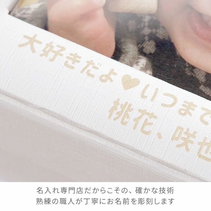 フォトフレームプリザホワイト