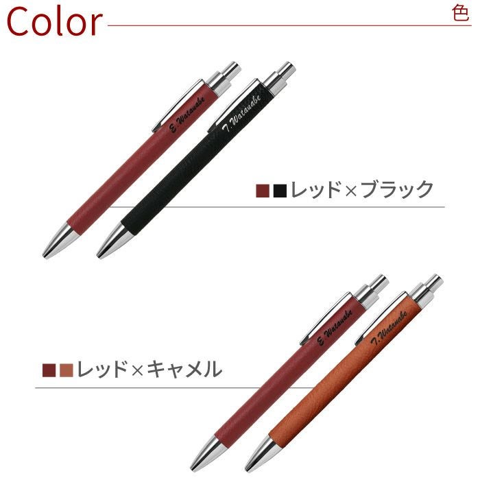 シンセティックレザーボールペン　替え芯付き　ペア