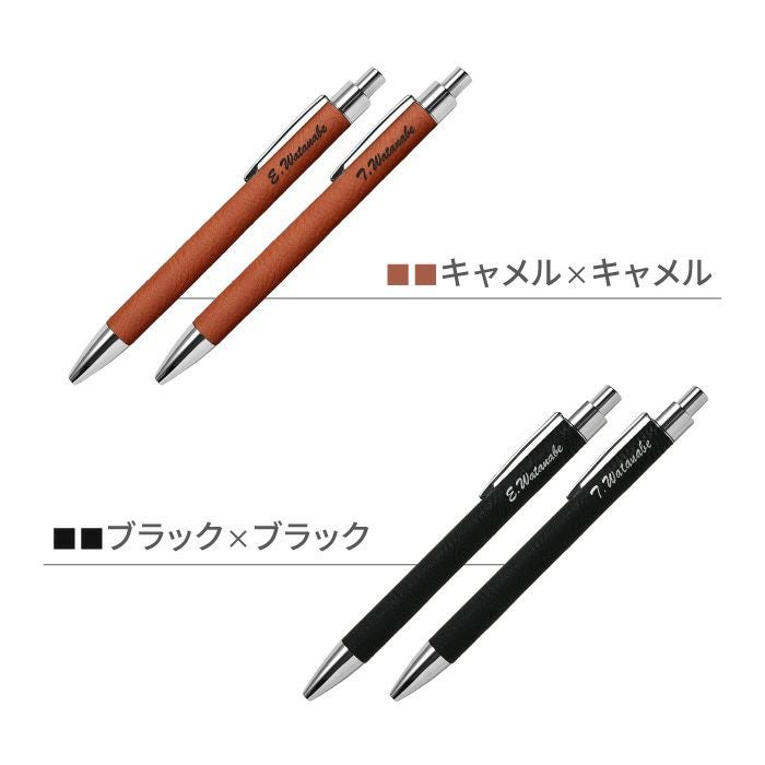 シンセティックレザーボールペン　替え芯付き　ペア
