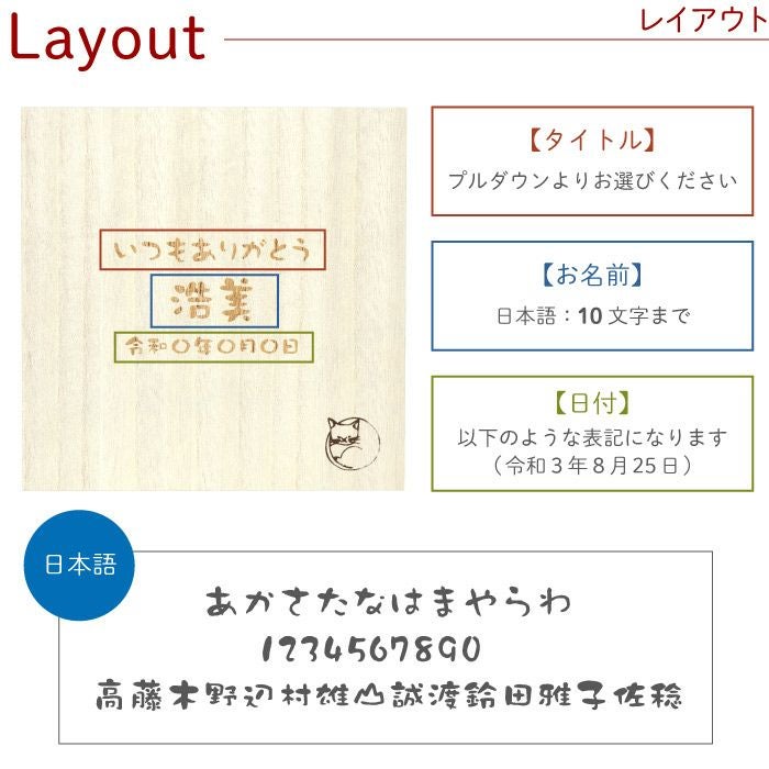 名入れ猫鉢4個セット